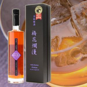 梅酒×梅酒の贅沢ブレンド 高級梅酒 梅花爛漫プレミアム 専用化粧箱 20% 500ml おおやま夢工房 送料込｜cosmebox