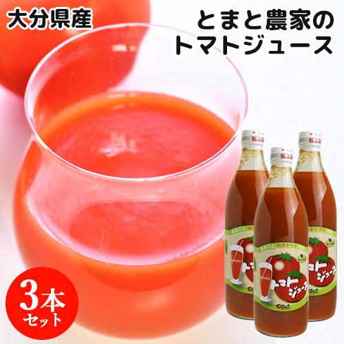 トマトジュース 500ml×3本セット エム・ナイン(めぐみ会) 送料無料