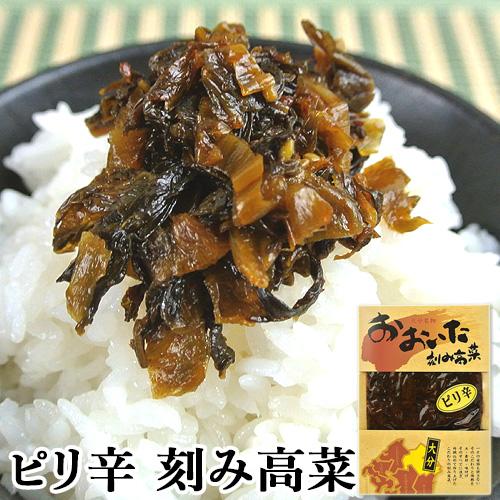 おおいた刻み高菜 ピリ辛高菜 100g 別府漬物 豊後つけもの物語