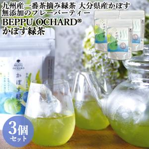 九州産一番茶摘み緑茶と大分県産かぼす使用 無添加 かぼす緑茶 12g(2g×6袋入)×3 BEPPU OCHARD(ベップ オチャード) まるにや｜cosmebox