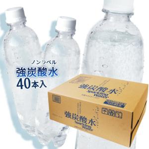 在庫限り 九州 大分県産 強炭酸水 500ml×40本入り エコラク ノンラベル ラベルレスボトル 他商品同梱不可