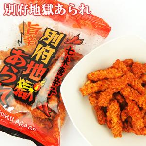 3個セット 大分限定 旨辛 別府地獄あられ 七...の詳細画像1