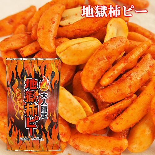 大人限定本格鬼辛 地獄柿ピー 60g 柿の種 おつまみ 激辛 HellCompany ヘルカンパニー