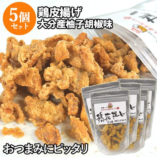 鶏皮(とりかわ)揚げ 大分産柚子胡椒味 からあげ 鶏かわ おつまみ 50g×5個セット 湯布院おいし...