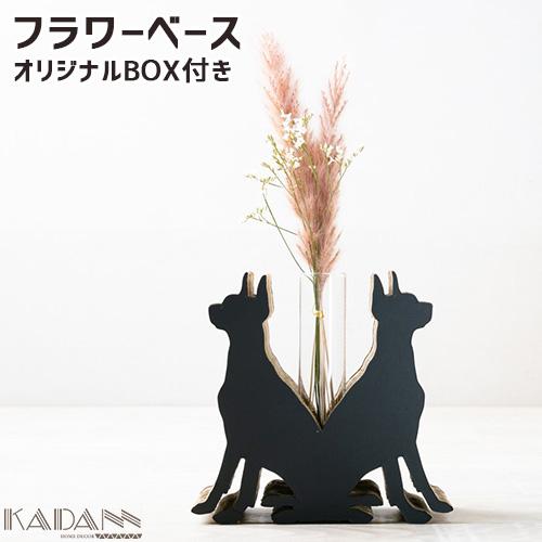 強化段ボールを使用した一輪挿し KADANN ドーベルマン フラワーベース 高さ約155mm(ガラス...