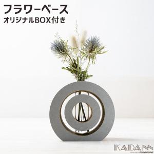 強化段ボールを使用した一輪挿し KADANN 200 フラワーベース 高さ約126mm(ガラス管含む) インテリア ダンボール 日本製 谷口紙業｜cosmebox