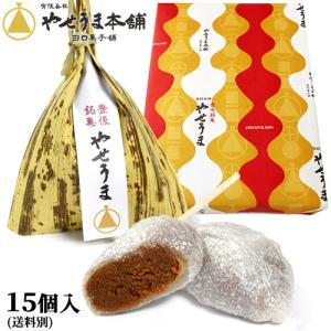 きな粉のヘルシーおやつ 豊後銘菓 やせうま 15個入り 郷土料理を和菓子にアレンジ お土産 やせうま本舗 田口菓子舗 (送料別)｜cosmebox