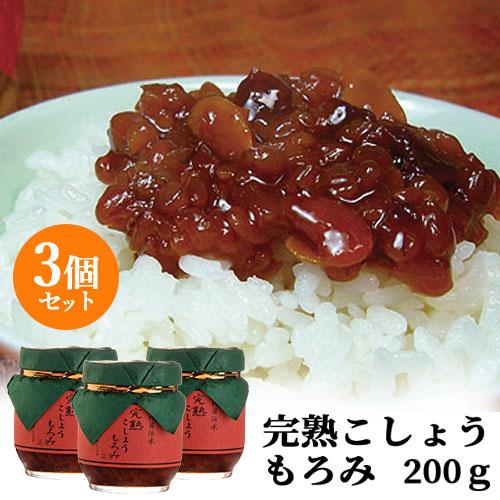 自家製漬物入り 完熟こしょうもろみ 200g×3個セット ピリ辛 赤唐辛子 ご飯のお供 田中醤油店 ...