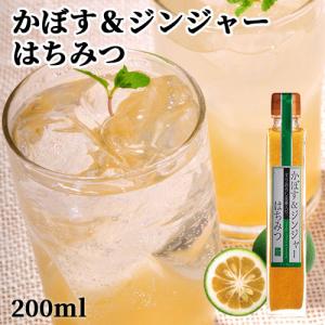 大分県産かぼす使用 かぼすジンジャーはちみつ 200ml 生姜シロップ 田中醤油店｜cosmebox