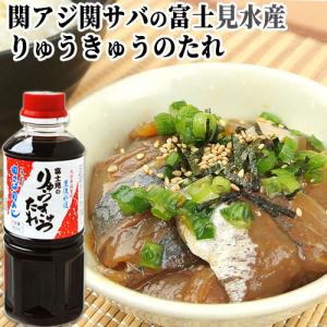 関アジ関サバの富士見水産 漬け丼の醤油ダレ360ml入 りゅうきゅうのたれ｜cosmebox