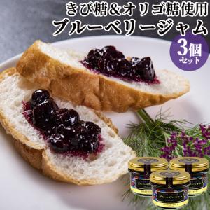 九州産 無添加 きび糖ブルーベリージャム 90g×3個セット 大人のジャム 保存料&ペクチン不使用 手作りジャム ベリージュファーム｜cosmebox