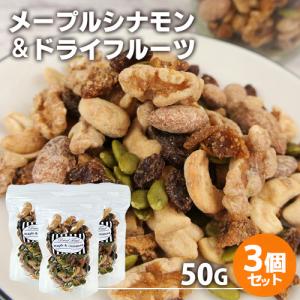 手づくり ミックスナッツ メープルシナモン&ドラ...の商品画像