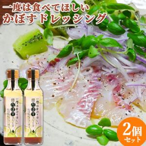 農家直送 甘酸っぱく、爽やかな風味 かぼすドレッシング 190ml×2 トッパソースジャパン 送料込｜cosmebox