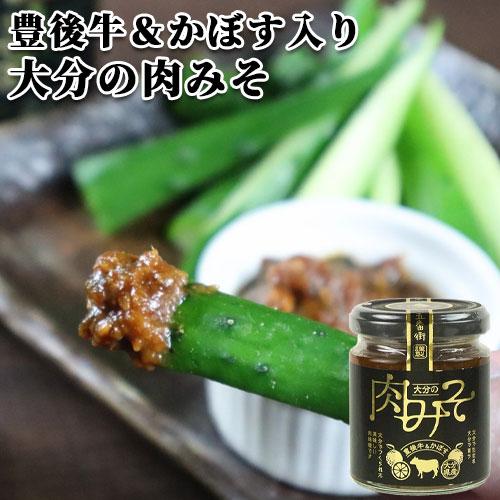 豊後牛＆かぼす入り 大分の肉味噌 110g トッパソースジャパン