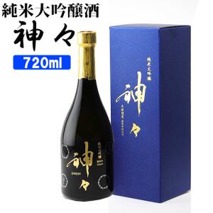 純米吟醸酒 神々 17度 720ml 送料無料｜cosmebox