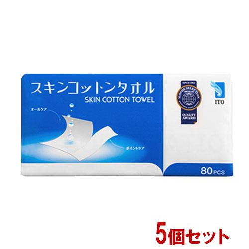 5個セット ITOスキンコットンタオル 80枚 使い捨てタオル アィティーオー 送料無料