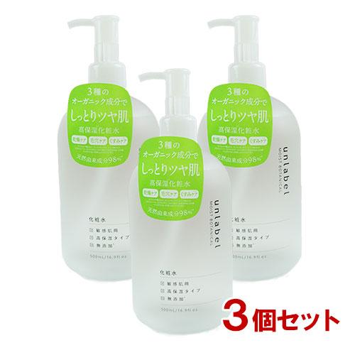 コスメカンパニー アンレーベル(unlabel) モイストボタニカル 化粧水R 500mL×3個セッ...