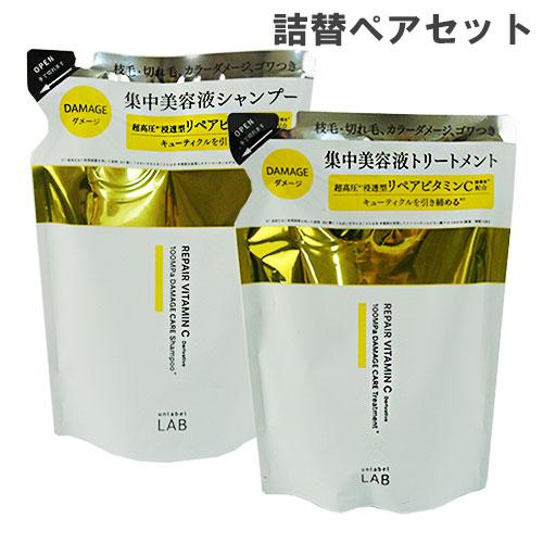 アンレーベル ラボ V リペア シャンプー&amp;トリートメント詰替えセット 各310ml コスメカンパニ...