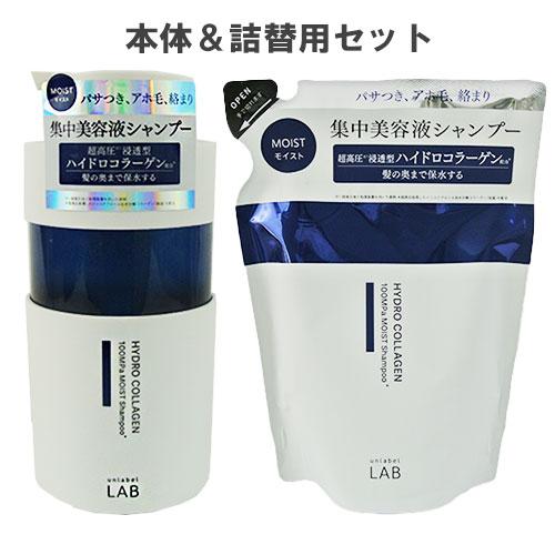 アンレーベル ラボ CO モイスト シャンプー&amp;シャンプー詰替え 本体400ml 詰替え310ml ...