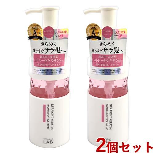 アンレーベル ラボ(unlabel LAB) コントロール 集中美容液ヘアオイル 100ml×2個セ...