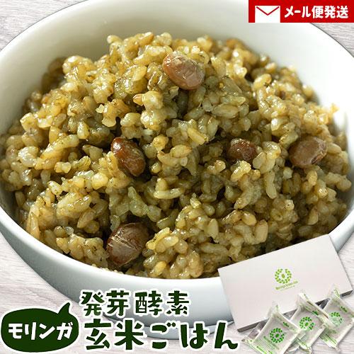 モリンガ寝かせ発芽玄米 1食125g×3個セット 機能性表示食品 GABA レトルト 大分県玄米 保...