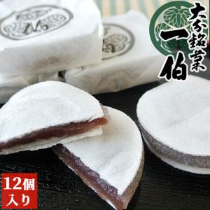 上品な味わいの大分銘菓 こし餡 12個入り 求肥 餡子 和菓子 ギフト 松葉家