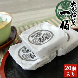 上品な味わいの大分銘菓 こし餡 20個入り 求肥 餡子 和菓子 ギフト 松葉家