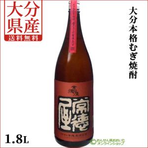 大分本格むぎ焼酎 常徳屋（常圧） 25度 1.8L 常徳屋酒造場 送料無料｜cosmebox