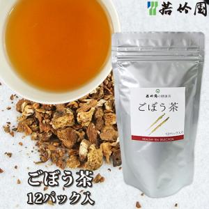 若竹園 国産牛蒡使用 ごぼう茶 18g(1.5g×12包) ティーバック｜cosmebox