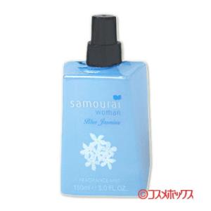 サムライウーマン ブルージャスミン フレグランスミスト 150ml samourai woman SPR 在庫限り