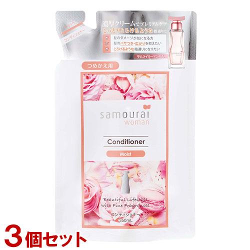 サムライウーマン コンディショナー モイスト 詰替用 350ml×3個セット samourai wo...