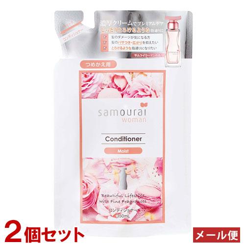 サムライウーマン コンディショナー モイスト 詰替用 350ml×2個セット samourai wo...