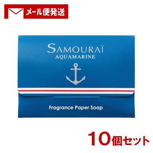 1000円ポッキリ サムライ(SAMOURAI) アクアマリン フレグランス ペーパーソープ (紙せ...