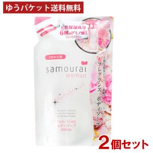 サムライウーマン(samourai woman) ボディソープ つめかえ用 400ml×2個セット SPR メール便送料込｜cosmebox