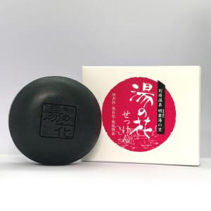 別府・明礬温泉 湯の里 湯の花石けん 100g 泡立てネット付き｜cosmebox