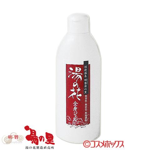 別府・明礬温泉 湯の里 湯の花全身ジェル 150ml