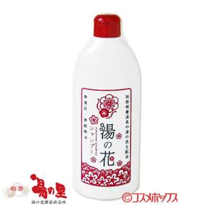 別府・明礬温泉 湯の里 湯の花シャンプー 250ml｜cosmebox