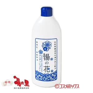 別府・明礬温泉 湯の里 湯の花コンディショナー 250ml｜cosmebox