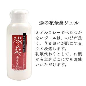 湯の花コスメ ハーフサイズセット(ミスト化粧水...の詳細画像3