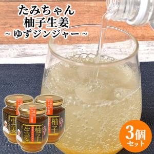 ゆず皮と生姜たっぷり 柚子生姜 225g×3 森食品 送料込｜cosmebox