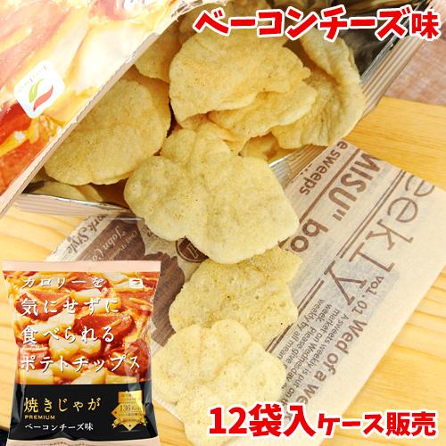 ケース販売 テラフーズ 焼きじゃが PREMIUM ベーコンチーズ味 31g×12袋入り ポテトチッ...