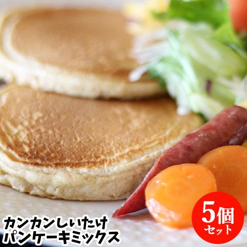 大分県産杵築市産小麦 カンカンしいたけパンケーキミックス 139g×5袋セット 活用レシピ付き 新庄...