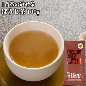 冠せ茶の1番茶葉を100％使用 焙じ茶 100g 深めの焙煎 香り高い ほうじ茶 日本茶 一番茶 国産茶葉 すっきりと美味しい お茶の川谷園｜cosmebox
