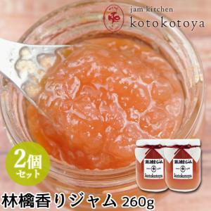 湯布院で長年愛されている手作りジャム 林檎香りジャム 260g×2個セット 自家製 お菓子作りに Jam kitchen kotokotoya