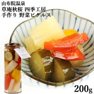 野菜の手作りピクルス(大根 きゅうり パプリカ) 200g 橙酢 穀物酢 草庵秋桜(そうあんこすもす)｜cosmebox