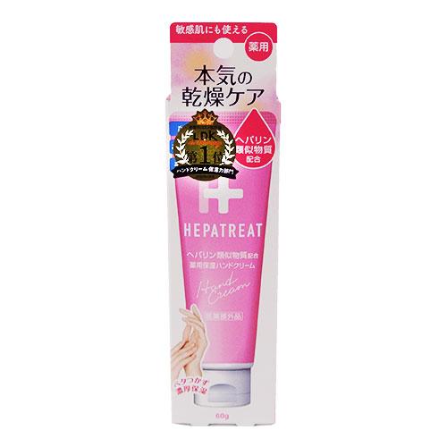 へパトリート(HEPATREAT) 薬用 保湿ハンドクリーム 60g ＜医薬部外品＞ 日本ゼトック