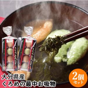 大分県産 鯛の粉末&くろめ入り最中 くろめお吸い...の商品画像