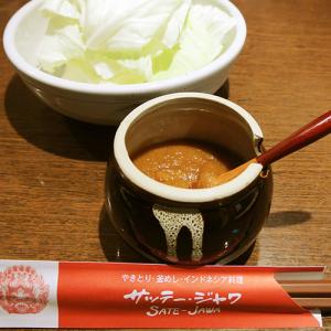 サッテージャワ キャベツが旨いにんにく味噌 150gの詳細画像2