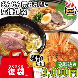 応援企画 常温麺セット 簡易パッケージ 辛麺 別府冷麺 鴨だし醤油ラーメン ゆふいん麺工房 由布製麺  送料無料｜cosmebox