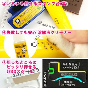 入園入学26点セット おなまえBOX(21点入...の詳細画像4